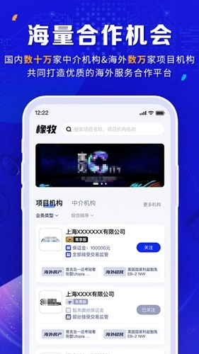 橡牧