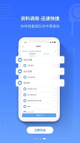 工尺