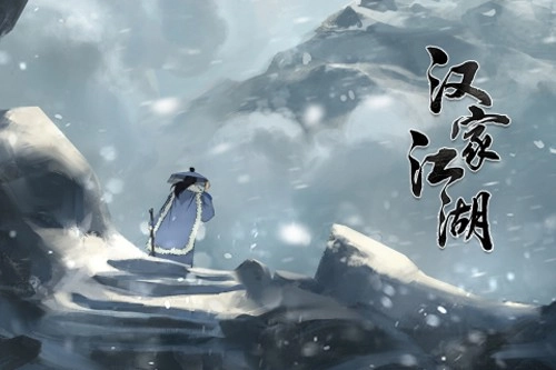 汉家江湖小米客户端(4)