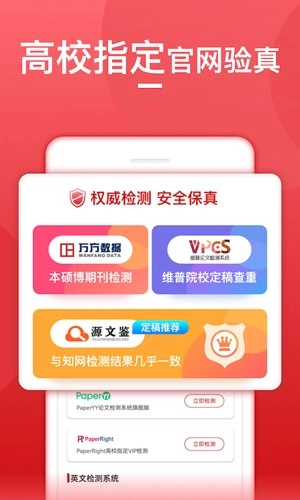 论文查重宝(1)