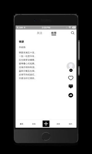 诗芽