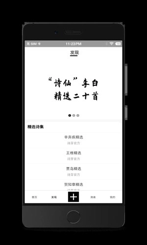 诗芽