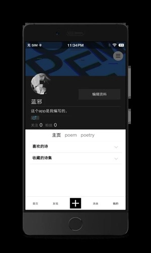 诗芽