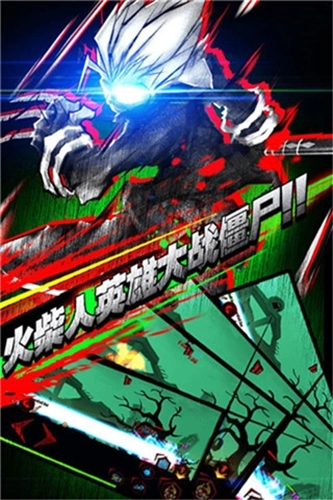 火柴人联盟丧尸安卓版(1)