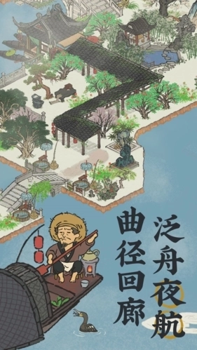 江南百景图国际服(1)