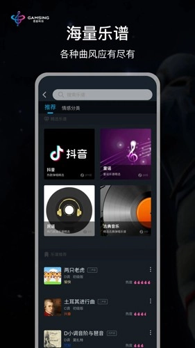 全民演奏家