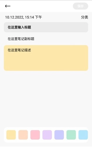 留痕笔记