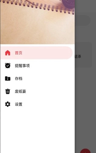 留痕笔记