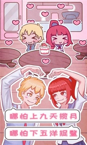 恋爱的酸甜苦辣(3)