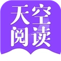 天空阅读器安卓免费版