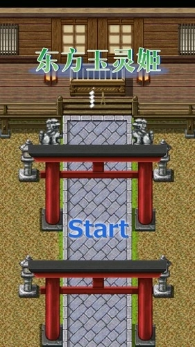 东方玉灵姬最新版(4)