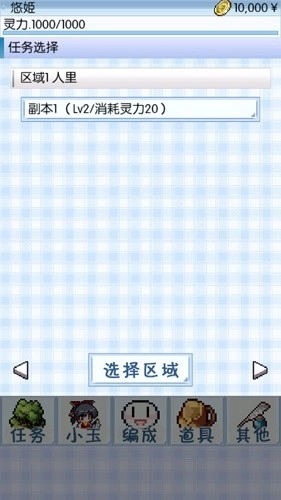 东方玉灵姬最新版(1)