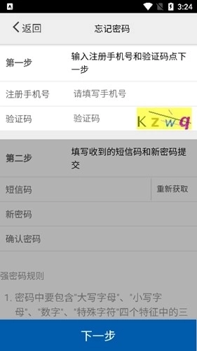 呼和浩特核酸采集