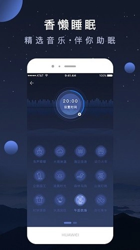 香懒睡眠