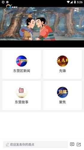 知东营图2