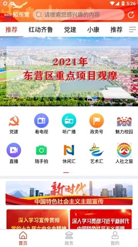 知东营图1