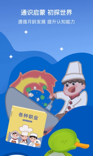 小斑斑月龄盒最新版