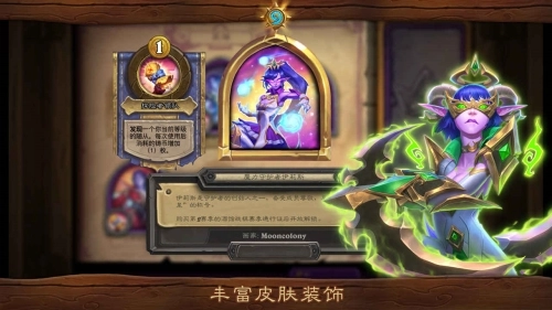 炉石传说手机版图8