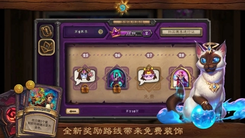 炉石传说手机版图6