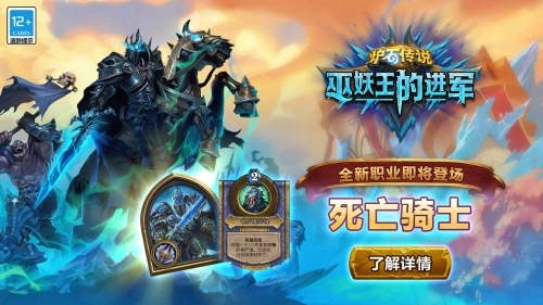 炉石传说手机版图1
