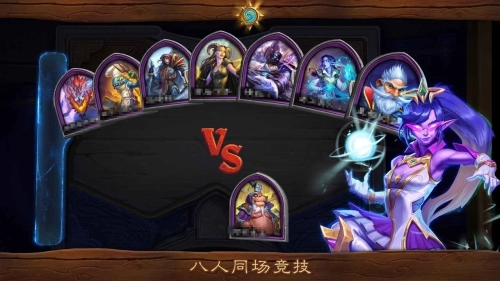 炉石传说手机版图3