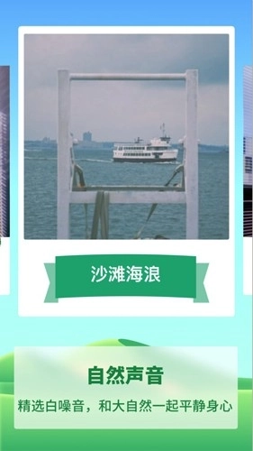 专注种树安卓版