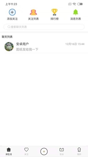 loz拼生活安卓版