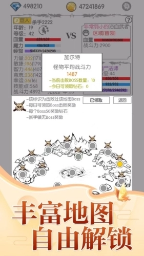 战斗无止境手机版(5)