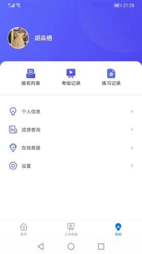 湖北音协在线