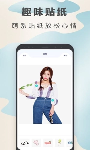 百变魔图手机版