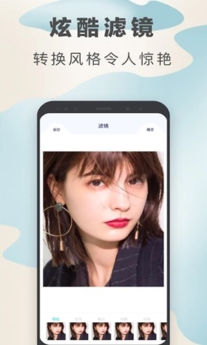 百变魔图手机版