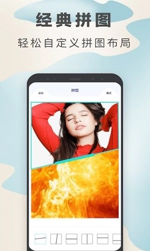 百变魔图手机版