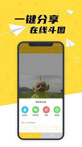 沙雕p图恶搞软件