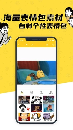 沙雕p图恶搞软件