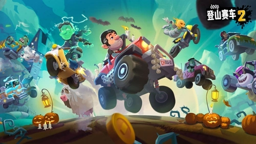 登山赛车2中文版图5