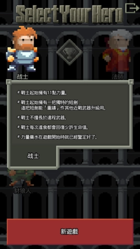 混血地牢(2)
