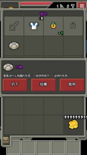 混血地牢(3)