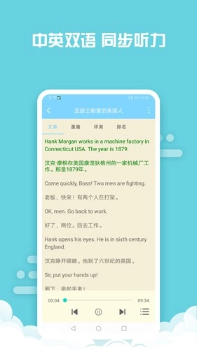 书虫英语软件
