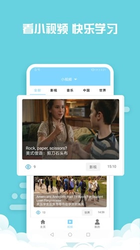 书虫英语软件