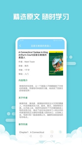 书虫英语软件