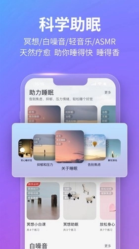 秒睡图1