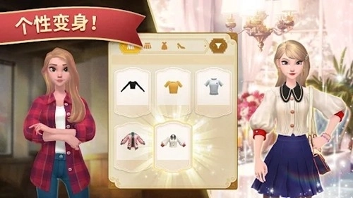 夏洛特的餐桌安卓手机版(3)