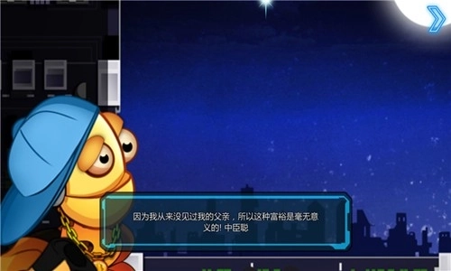 踹他一脚免费版(3)