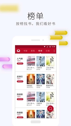 懒人追书阅读器最新版