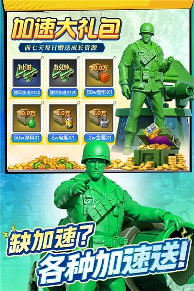 兵人大战oppo端图2