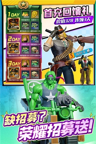 兵人大战oppo端图5