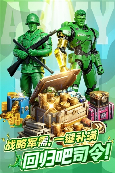 兵人大战oppo端图1