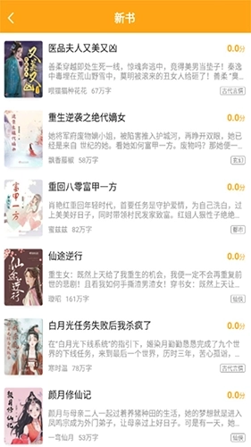 猫眼看书最新版