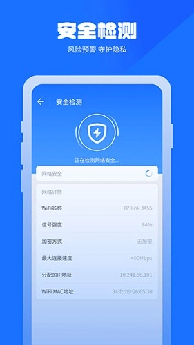 万能清理管家最新版图3