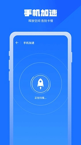 万能清理管家最新版图4